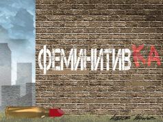 Феминизм XXI века: за что и против чего должны бороться активистки женского движения сегодня