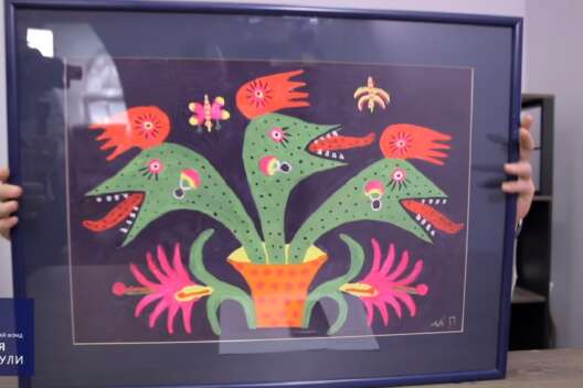 Фонд Притулы продаст картину Примаченко с аукциона