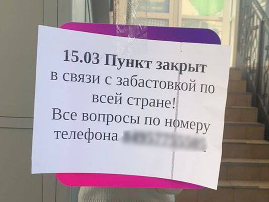 Wildberries пошел на уступки бастующим: сотрудник предположил «крах империи»